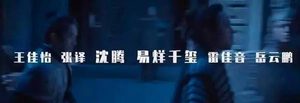 《满江红》王佳怡饰演什么角色？是谋女郎又像是陪衬
