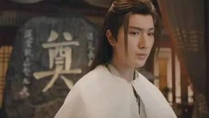 《少年歌行》萧瑟太傻？浪费人情为唐莲办一场葬礼