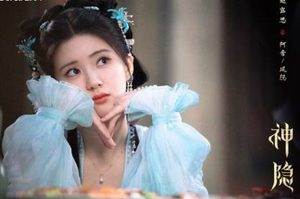 《神隐》赵露思和王安宇主演，讲述了什么故事？