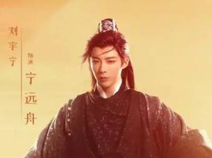 《天行健》故事背景是什么时候？刘宇宁又一新剧来袭