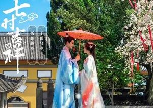 《七时吉祥》杨超越。丁禹兮主演，配角有哪些人？