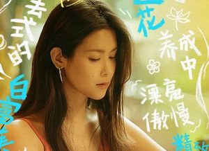 《人设》张昊玥饰演什么角色？人物设定如何？