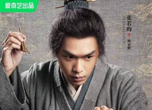 《显微镜下的大明》张若昀饰演算术天才，他的表现如何？