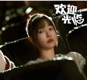 《艰难的制造》是什么剧？张新成、宋祖儿强强联手