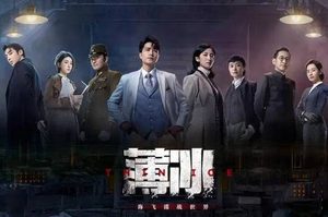 《薄冰》顾曼丽入狱，改变了哪四人的结局？