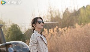 《三分野》定档了吗 什么时候播出