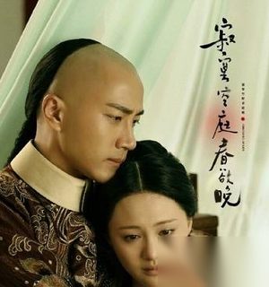 画珠设计过琳琅吗？康熙怎么突然宠爱画珠呢？