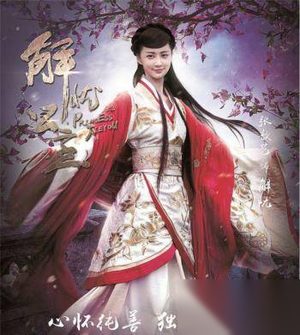 《解忧公主》演员表及主要人物介绍、定妆照