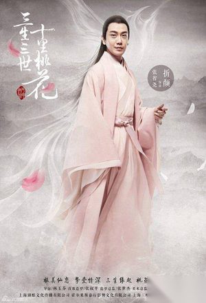 三生三世十里桃花折颜扮演者是谁 张智尧个人简介