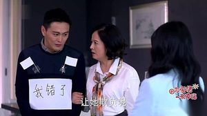 因为爱情有幸福剧情介绍第41集 文博怒而发飙