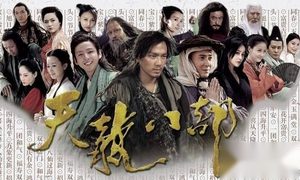 新版天龙八部演员表 钟汉良领衔主演《天龙八部》