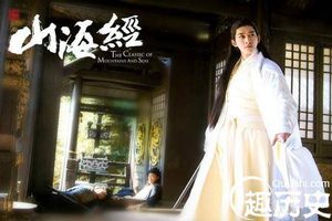 电视剧山海经之赤影传说搞怪台词大盘点