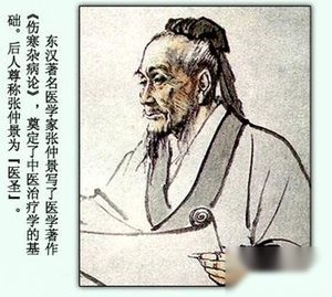 历史上的今天3月4日 东汉时期医圣张仲景出生