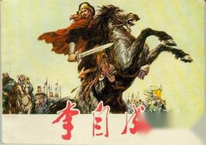 历史上的今天3月18日 李自成攻克北京明朝灭亡