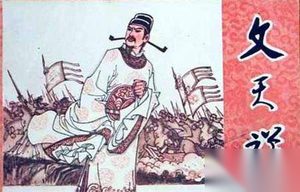 民族英雄文天祥慷慨就义