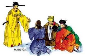 宋太祖“杯酒释兵权”