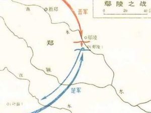 鄢陵之战