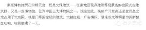 南京博物院和南京市博物馆 为何这么容易弄混淆