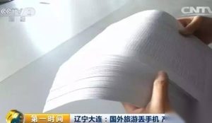 女子出国游西班牙丢手机 回国得知欠费22万
