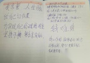 男子盗车写笔记 身份意外泄露笔记成证据