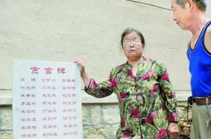 62岁反贪老太张秀芳，立“贪官碑”以警示后人