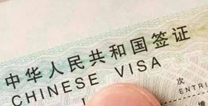 世界上最难加入的国籍，居然是中国国籍