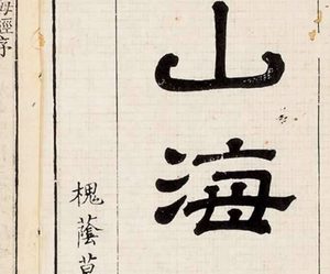 青铜神树是真实存在的吗？青铜神树有着什么含义
