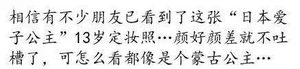 日本公主vs各国公主 都是公主怎么画风差这么多呢