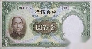 8张钞票看懂中国100元大钞进化史 99%人不知