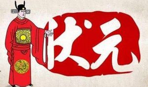 刘墉非常有才，为什么会被吴鸿抢了状元呢？