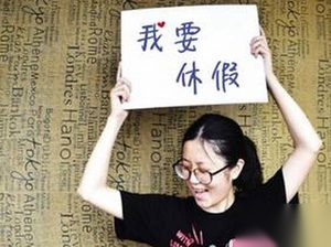 多地出台2.5天小长假 有你所在的城市吗?