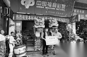中国彩票史最大弃奖产生 东莞2565万无人领取