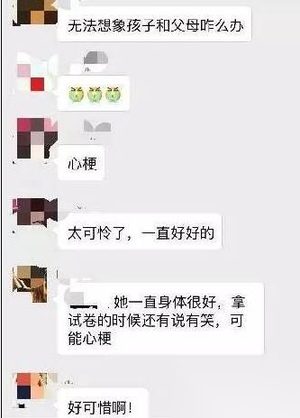 女教师监考时猝死 校方澄清学生并非冷血无知