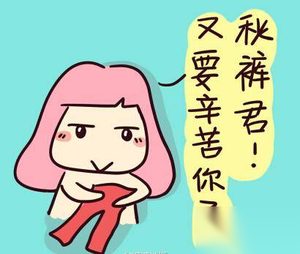 秋裤前身曾是时尚代名词“：起源于15世纪的英格兰
