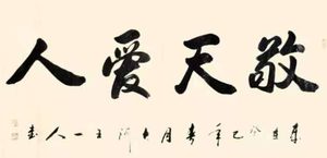 日本最后的武士：西乡隆盛对王阳明的学说有相当高的造诣