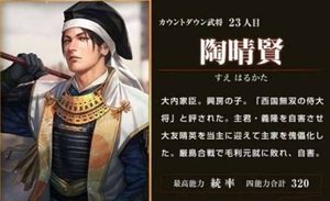 严岛合战：日本战国时代"西国第一智将"毛利元就的得意之作