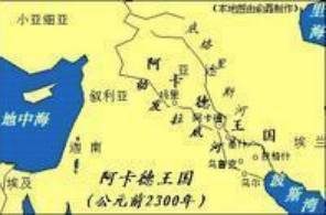 阿卡德王国什么时候建立的？历代统治者及成就