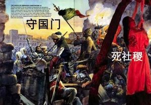 君士坦丁十一世：东罗马帝国最后一位皇帝，忘关城门导致亡国