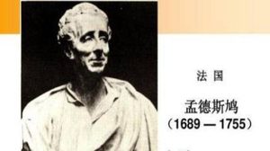 法国思想家孟德斯鸠简介：他与哪些人合称“法兰西启蒙运动三剑侠”？