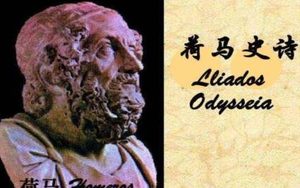 《荷马史诗》的影响有多深远？为什么会有那么多版本？