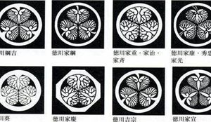 最初的御三家是指日本哪些家族？后来又有怎样的演变？