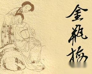 金瓶梅作者是徐渭吗？《金瓶梅》作者之徐渭说