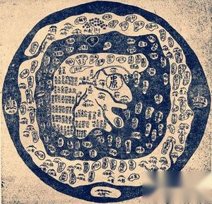 《山海经》的价值 《山海经》对古典文化的影响