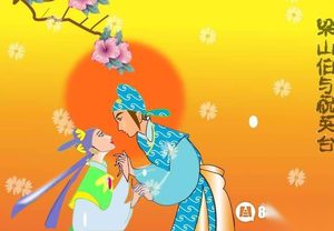 走进中国民间四大传说其一 梁山伯与祝英台的传说