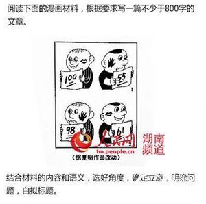 全国高考作文题目出炉 材料作文为主神题目层出