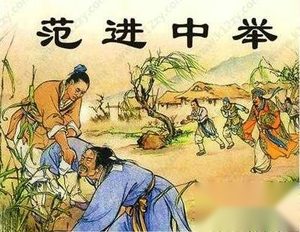 《儒林外史》简介 《儒林外史》的作者吴敬梓