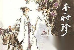 为何说李时珍是医学的实践者？他做过哪些努力