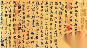 王羲之为何写《兰亭集序》？《兰亭集序》简介