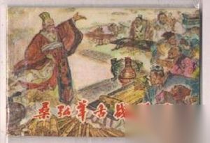 桑弘羊舌战群儒的故事是怎样的？其结局又如何