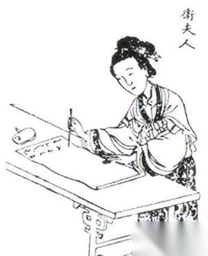 卫夫人:晋朝历史上一代书圣王羲之的女老师